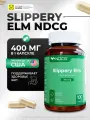 БАД NDCG Slippery Elm, для пищеварения, выведение токсинов, 400мг 100 капсул