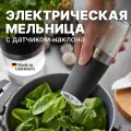 Мельница электрическая для соли и перца Giva, 20,2 см, нержавеющая сталь, пластик, черный 34619