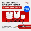 Ремкомплект (втулка) рулевой рейки ЭУР Rav4 (III-IV) Кузов: 30, 31, 33, 35, 36, 40 2005-2020. Поджимная и опорная втулка рулевой рейки для Тайота Рав4 3,4 поколение, полиацеталь