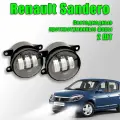 Светодиодные противотуманные фары Рено Сандеро 1 / Renault Sandero I 2009-2014 60W 2 шт. 12в