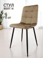 Стул для кухни 1 шт Терминал BEST H Чили велюр бежевый, ножки черный металл