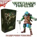 Фигурка Черепашки ниндзя 27 см Ninja Turtle с оружием Леонардо