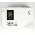 Тиристорный стабилизатор напряжения однофазный Рубин ТСН 15000 (15000ВА)