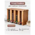 Подставка, органайзер для чайных пакетиков 33х10,5х20 см Elan Gallery, с 4-мя отделениями, вертик. с откидной крышкой
