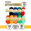 Пряжа для вязания ПЕХ Детская Новинка (100% акрил) 10х50г/200м цв. ассорти 03