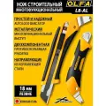 Нож OLFA X-design L8-AL 18 мм сегментированное лезвие, многофункциональный, AUTOLOCK фиксатор, для тяжелых работ
