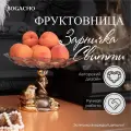 Фруктовница-конфетница из мрамора и стекла на ножке BOGACHO Зарничка Свитти