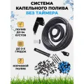 Капельный полив без таймера для теплицы огорода, автополив на 64 растения от бочки, водопровода
