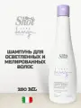 Shot Care Design Simply Blond Shampoo pH 5.5 Шампунь для осветленных и мелированных волос 250 мл