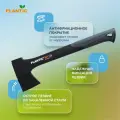 Топор Plantic Light M11, 27462-01, антифрикционное покрытие, с чехлом, черный