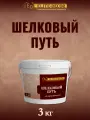 Декоративная штукатурка для стен с эффектом Шелковый путь 3кг ТМ ELITE-DECOR
