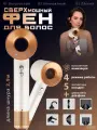 Фен для волос мощный профессиональный 5 в 1 стайлер для укладки zKissfashion