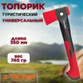 Топорик туристический многофункциональный