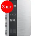 Комплект 3 шт, Бизнес-тетрадь А4+, 80л, Berlingo Steel&Style, клетка, на гребне, 80г/м2, пластик. (полифом) обложка, линейка-закладка, серебристый металлик
