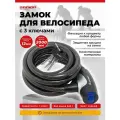 Замок для велосипеда с тросом 2 м, d-12мм. Аллюр ВС-Т 12