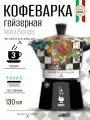 Гейзерная кофеварка Bialetti Moka Express MacKenzie 3 порции, 130 мл