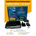 Автосигнализация 9010 комплект совместимая с Tomahawk TW-9010