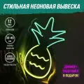 Неоновая вывеска Ананас светильник декоративный