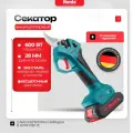 Секатор аккумуляторный Ronix бесщеточный ⌀ реза 28 мм, мощность 600 Вт