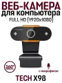Веб-камера для компьютеров TECH x98 1080 Pro Stream, USB-Type-A, черный