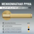 Ручка дверная межкомнатная Allur Art Collection UNICO MSG итальянское матовое золото