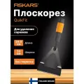 Плоскорез FISKARS QuikFit (1000676)