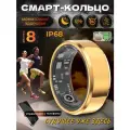 Фитнес смарт кольцо, на палец, золотое, р 8, шаги, пульс, калории