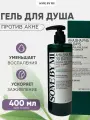 Some By Mi Очищающий гель для душа от прыщей и воспалений / гель для тела с кислотами AHA, BHA, PHA 30 Days Miracle Acne Clear Body Cleanser, 400 мл