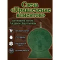 Свеча магическая программная для привлечения клиентов с рунами, заговорённая, готовый ритуал