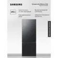 Широкий холодильник с нижней морозильной камерой Samsung RB53DG703EB1WR, 492 л, SmartThings AI Energy, цифровой инверторный компрессор, черный