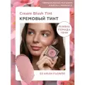 Кремовые румяна тинт для лица и глаз Kristall Minerals cosmetics 03 Asian Flower