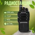 Рация Quansheng TG-330 VHF, 2000 мАч, 136-174 МГц (VHF), 5 Вт