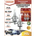 Лампа автомобильная галогенная Osram NIGHT BREAKER SILVER H4 64193NBS-2HB 12V 60/55W 2 шт.