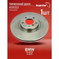 Тормозной диск Kortex для Bmw X5 (E70) / X6 (E71) перед. вент.(d-348mm) OEM 34116771986, 34116793244, 34116868938, 92160903, 92160905, DF4853S, KD02