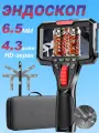 Эндоскоп ручной поворотный 360° с 4.3 экраном, фотосъёмкой +2 камерами на 6.5mm 1m кабеле