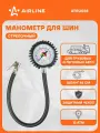 Манометр 2 шт стрелочный, 12 АТМ, со шлангом 45 см, для измерения давления шин автомобиля, компрессора AIRLINE ATBU038
