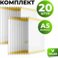 Карман настенный со скотчем А5 (150х210 мм), вертикальный, ПЭТ 0,3 мм, 20 шт, Velar