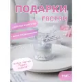 Набор свадебных бонбоньерок, свадебные комплименты, подарки для гостей от молодоженов на свадьбу, 9 соевых аромасвечей Букет пионов