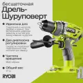 Бесщеточная ударная дрель-шуруповерт Ryobi ONE+ R18PD7-0 5133003941