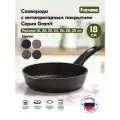 Сковорода с несъемной ручкой Гранит black, 18см