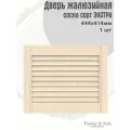 Дверь жалюзийная деревянная Timber&Style 414х444х19мм, сосна Экстра, 1 шт