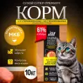 Корм сухой для кошек с курицей 10 кг, BUDDY DINNER Gold Line супер премиум класса Hypoallergenic