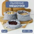 Набор льняных мешочков для хранения Берегите птиц, серо-синий, S, 5 шт.