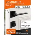 Комплект для межкомнатной двери Morelli / Дверная ручка MH 51 S6 BL + поворотник / черный матовый