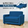 Детский раскладной диван-кровать мини 561, диван прямой на балкон, износостойкий велюр, цвет синий, шириной 140 см