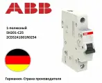 Автоматический выключатель ABB 1-полюсной SH201 C25 5 шт
