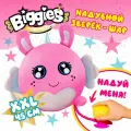 Мягкая игрушка - мяч BIGGIES BIG001-RA надувной зверёк шар - кролик с насосом в наборе