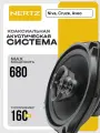 Hertz 680W 4-полосные коаксиальные динамики 6.5