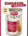 Влажный корм для кошек Animonda Carny, беззерновой, с говядиной, с сердцем 400 гр.×6шт.