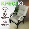 Кресло Классика для дома и дачи, мягкое, обивка из рогожки, цвет бежевый